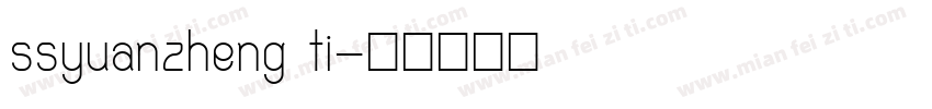 ssyuanzheng ti字体转换